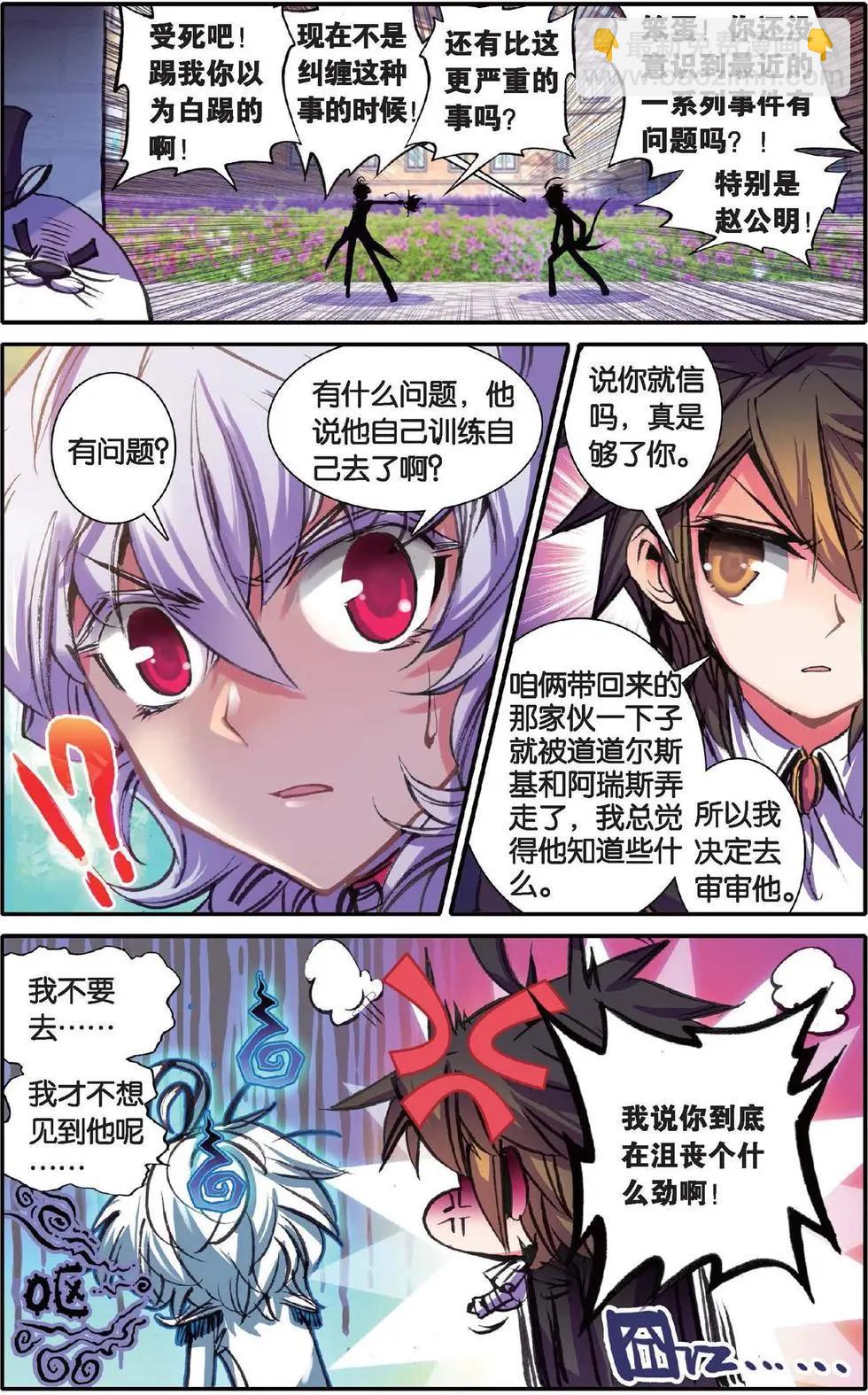 第117话 时光的秘密-第123话