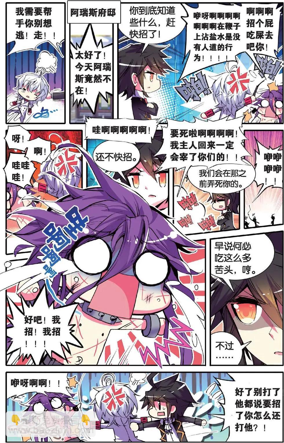 第117话 时光的秘密-第123话