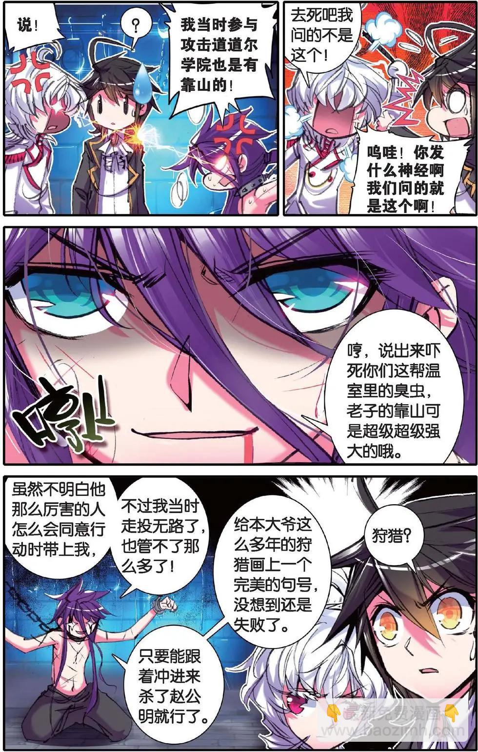 第117话 时光的秘密-第123话