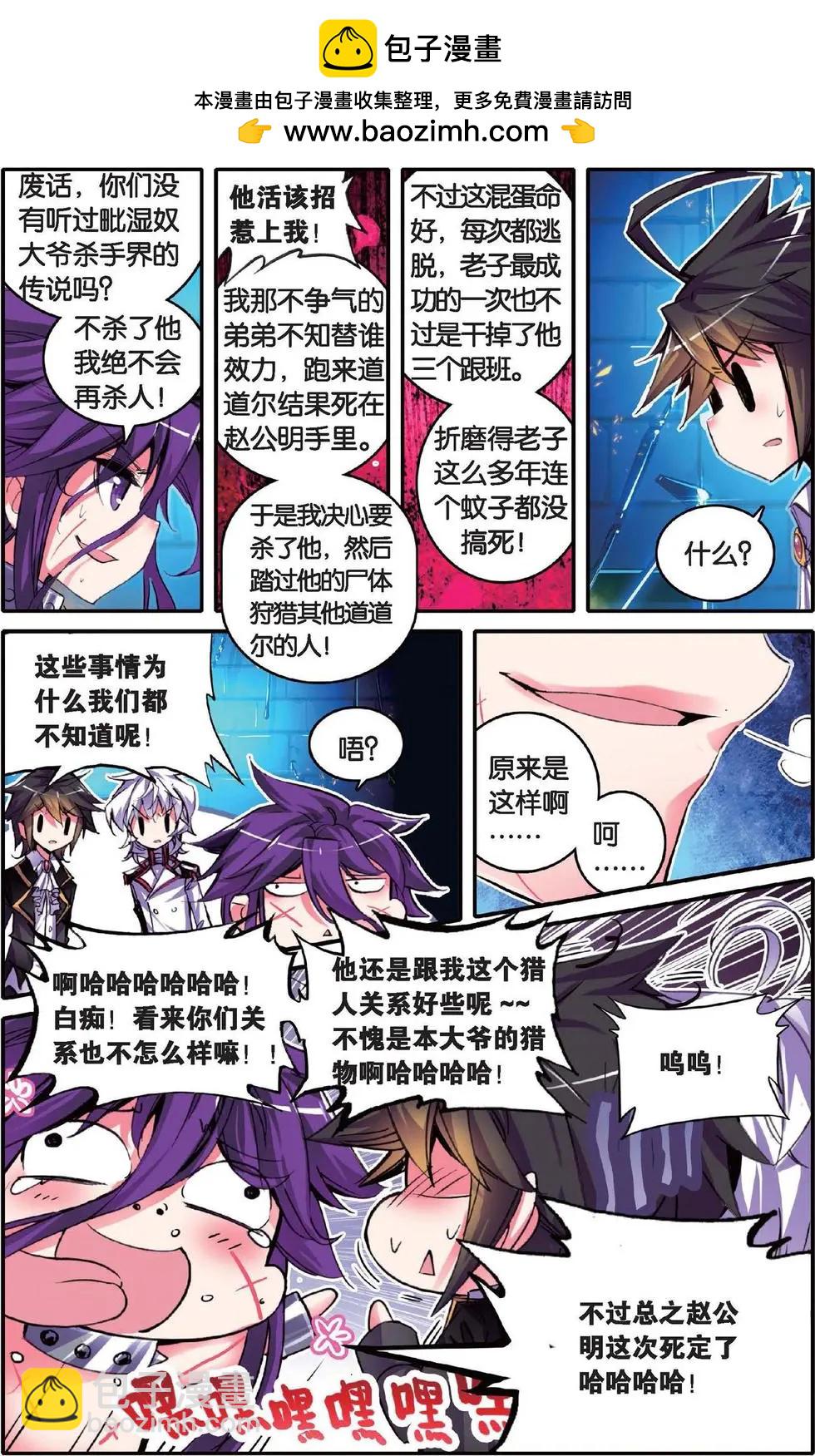 第117话 时光的秘密-第123话