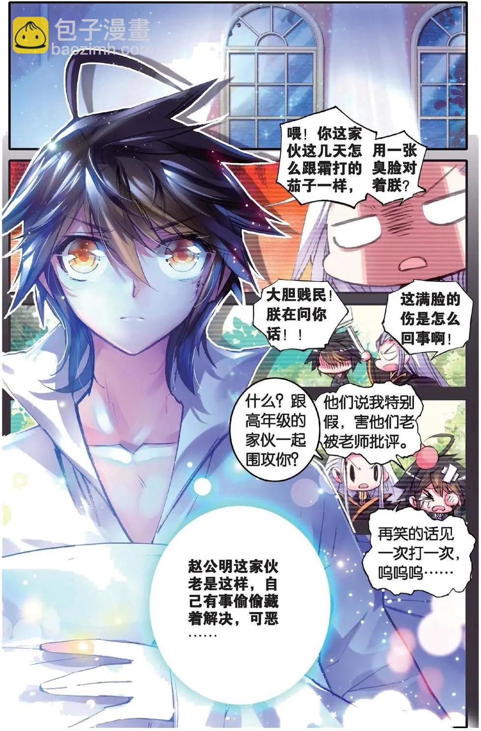 第117话 时光的秘密-第123话