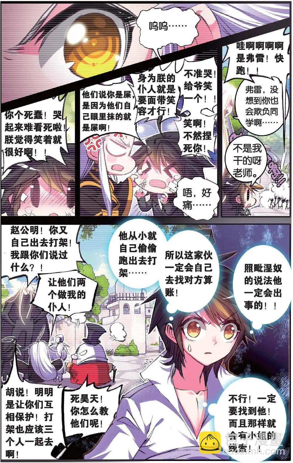 第117话 时光的秘密-第123话