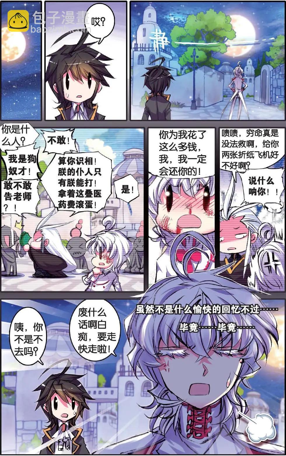 第117话 时光的秘密-第123话