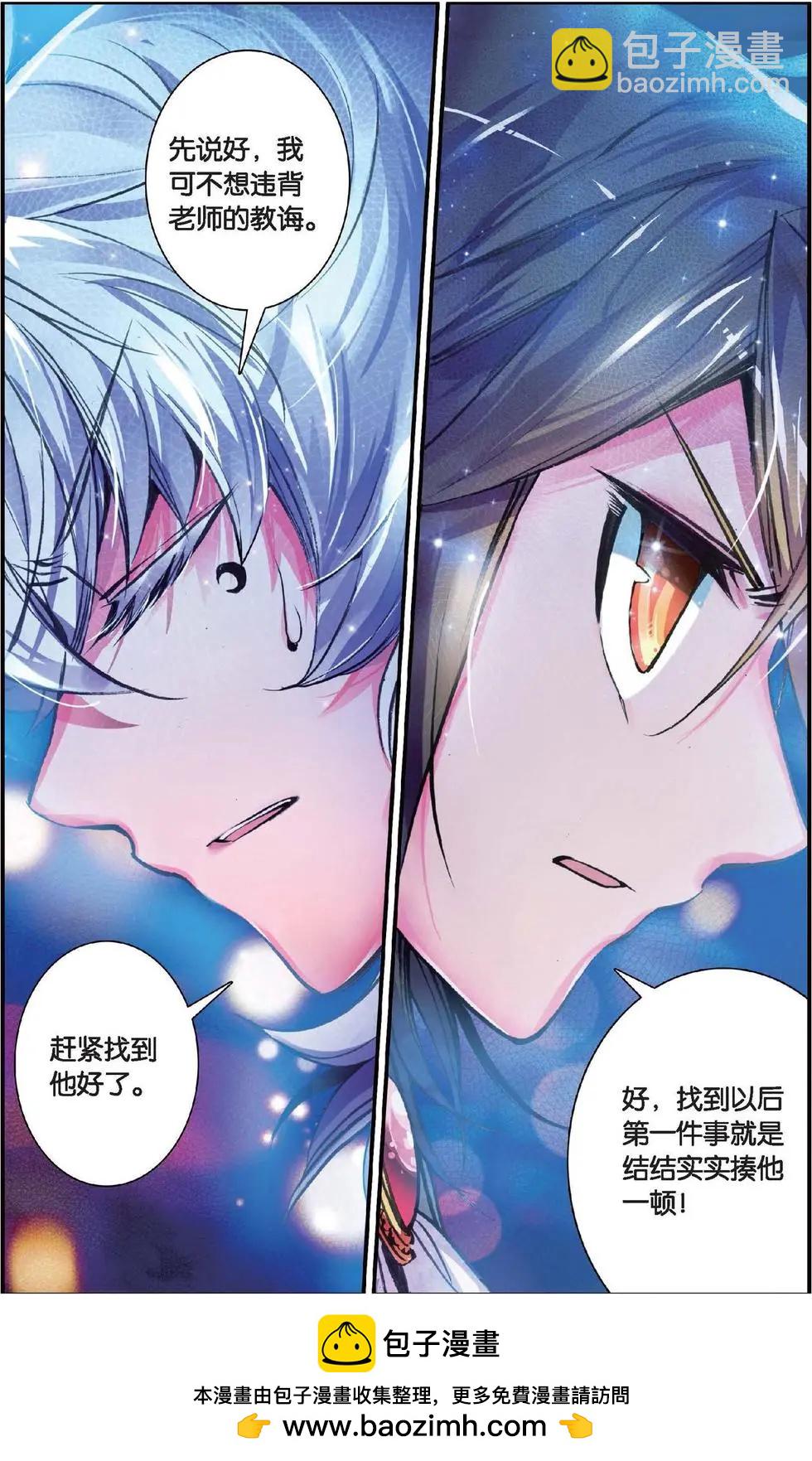 第117话 时光的秘密-第123话