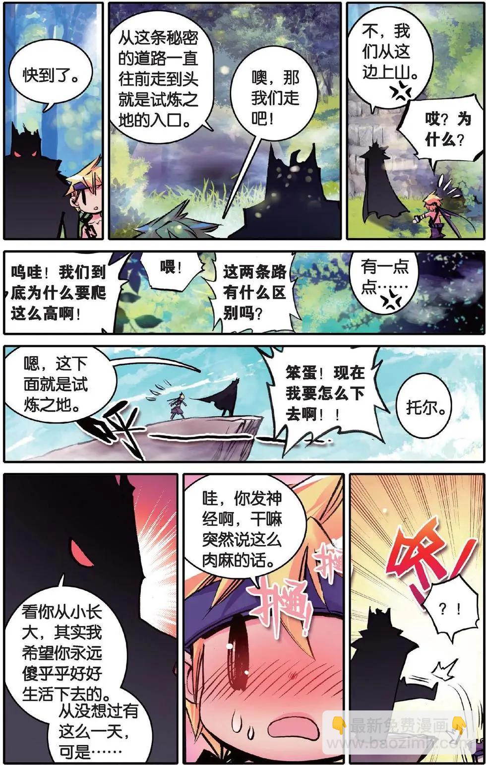 第117话 时光的秘密-第123话