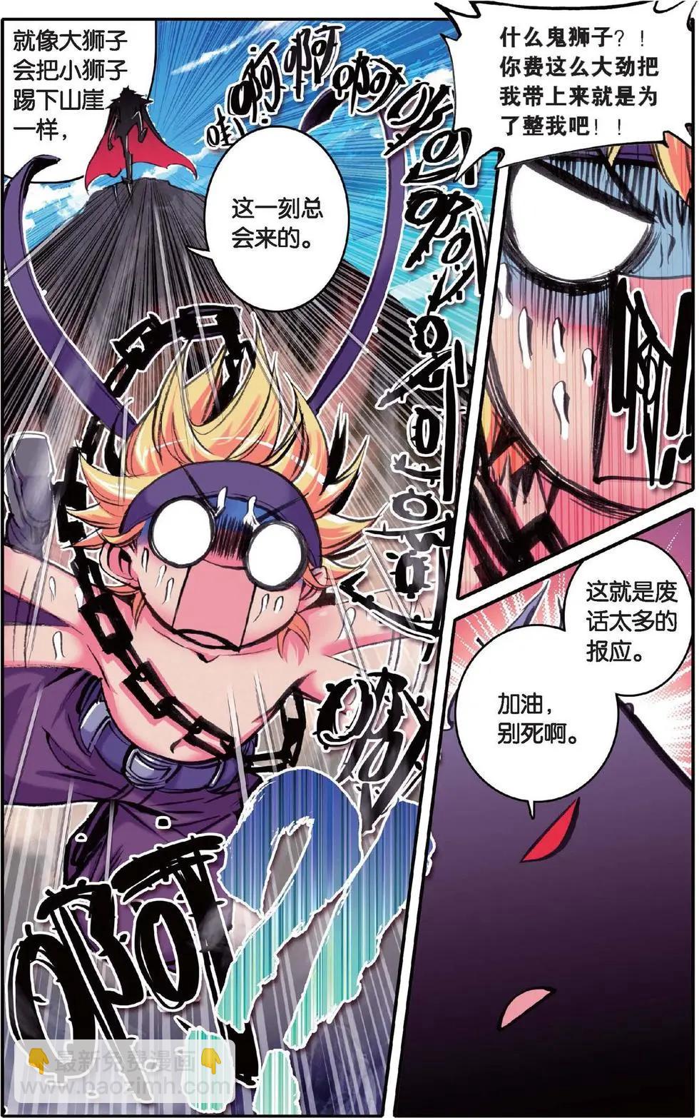 第117话 时光的秘密-第123话