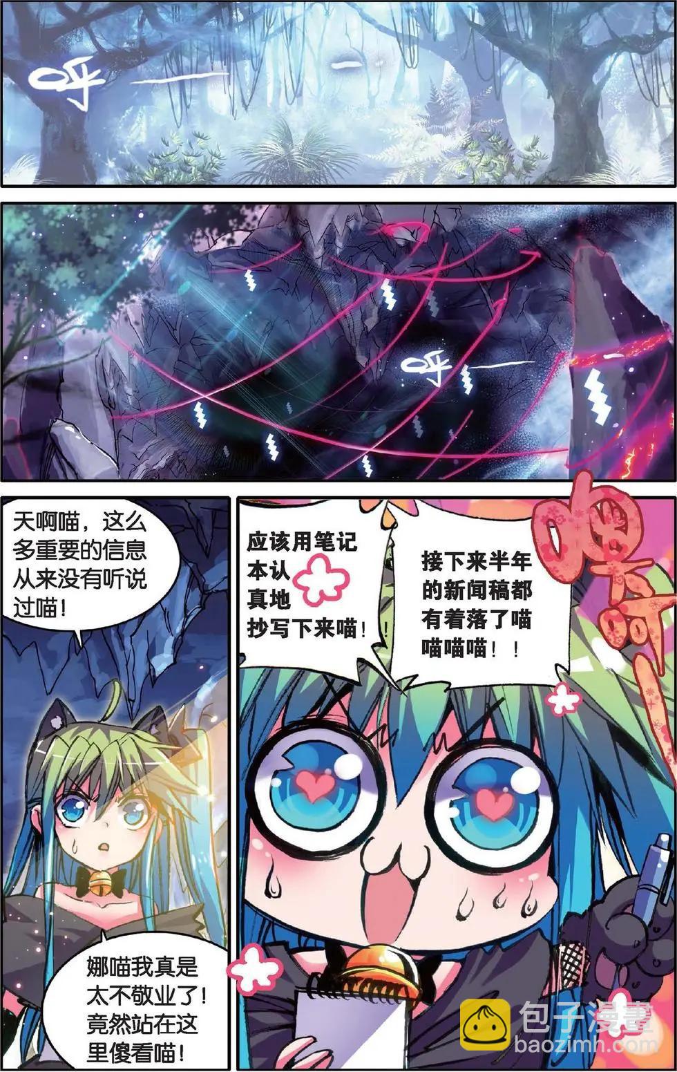 第117话 时光的秘密-第123话