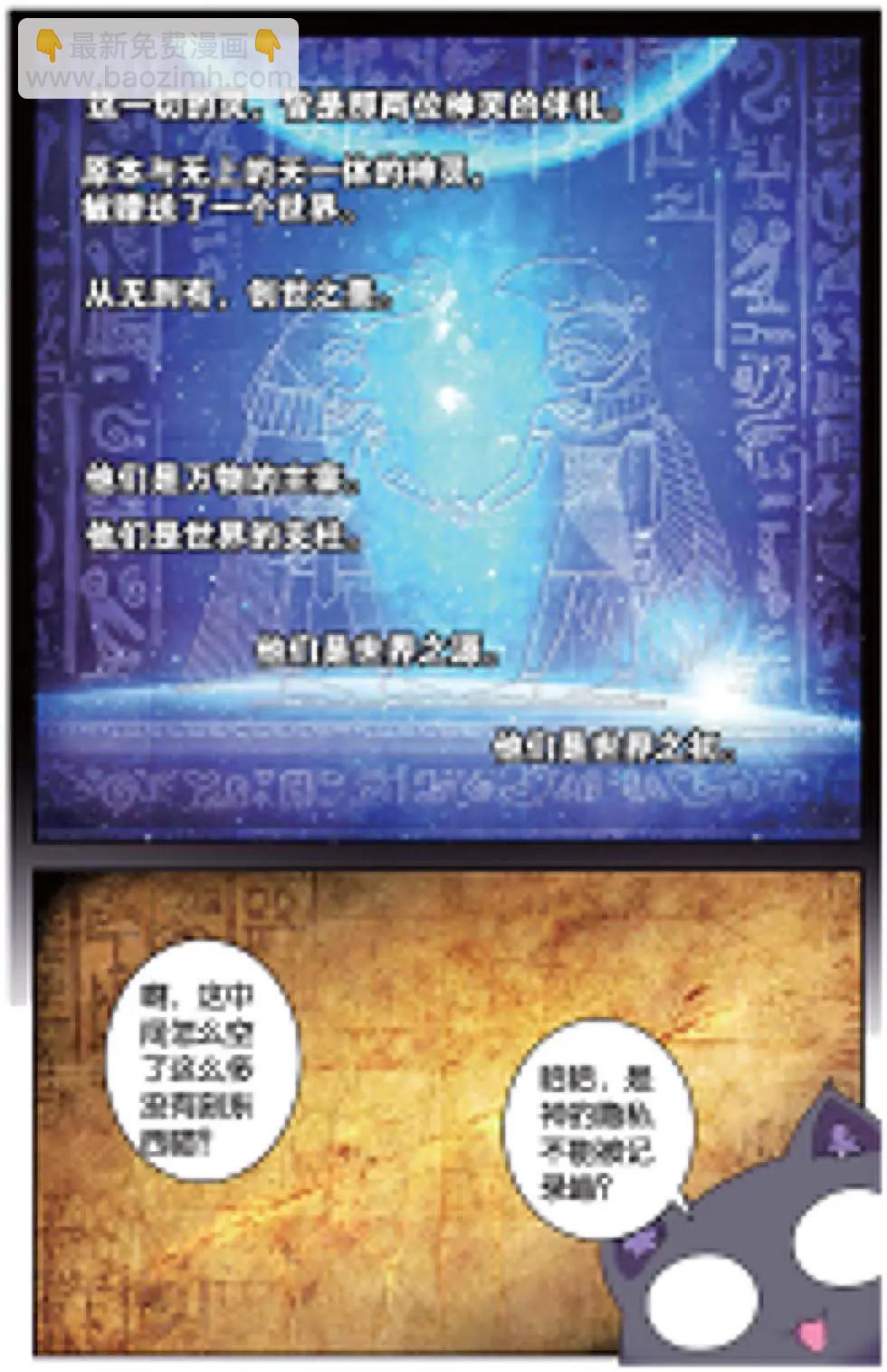 第117话 时光的秘密-第123话