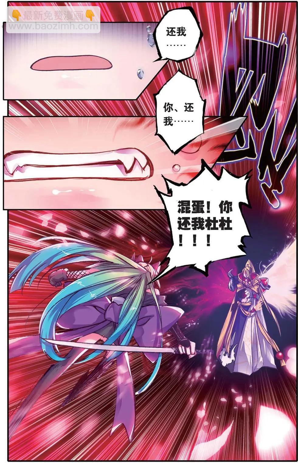 第121话 罪与罚-第127话