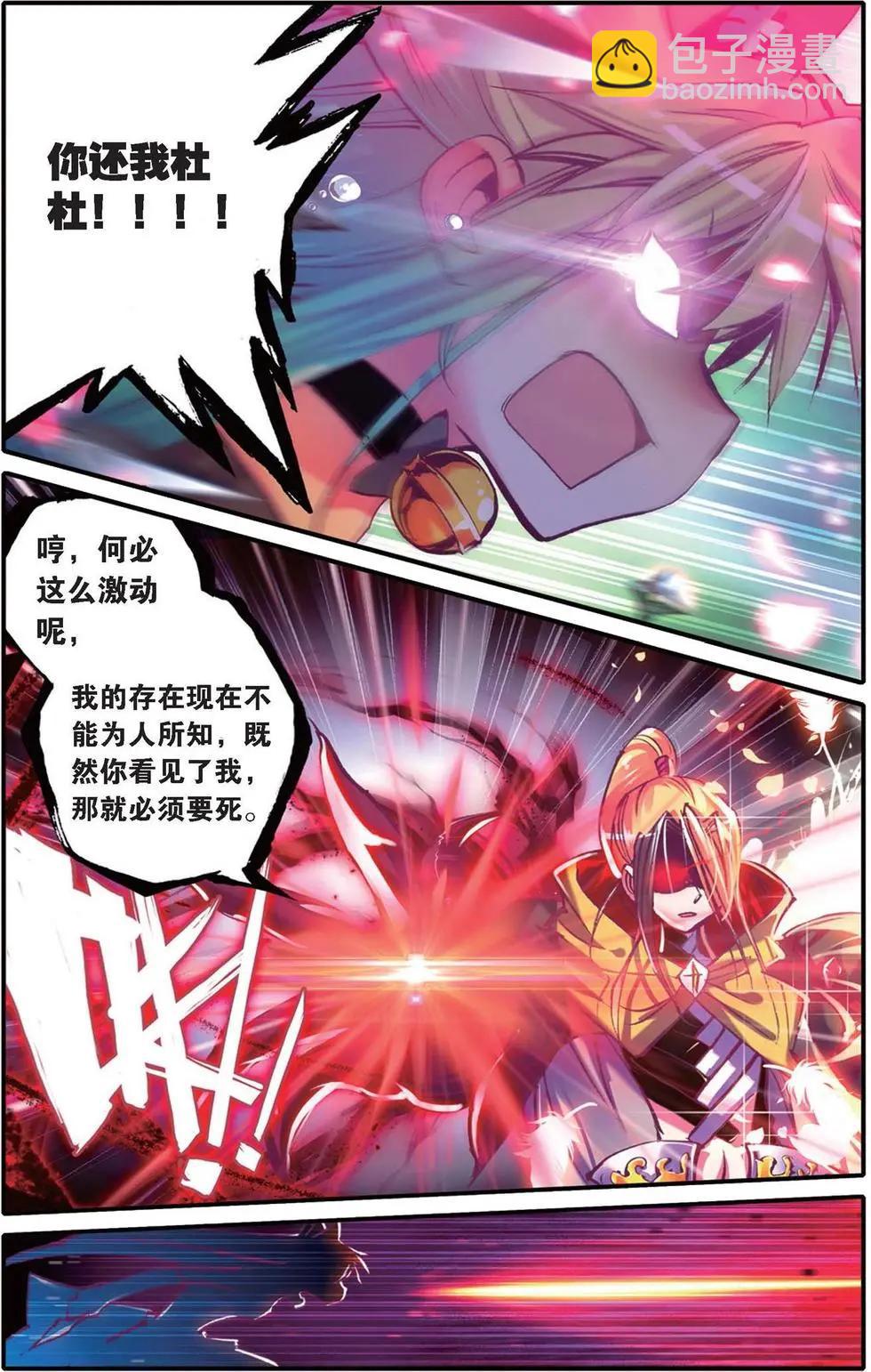 第121话 罪与罚-第127话