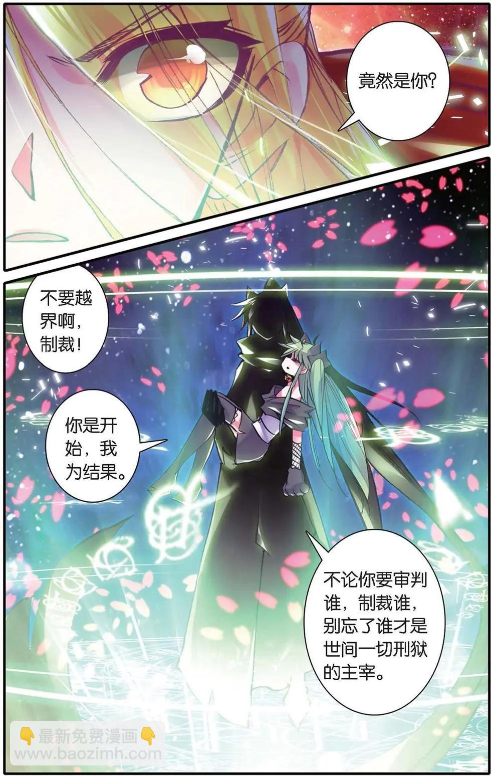 第121话 罪与罚-第127话