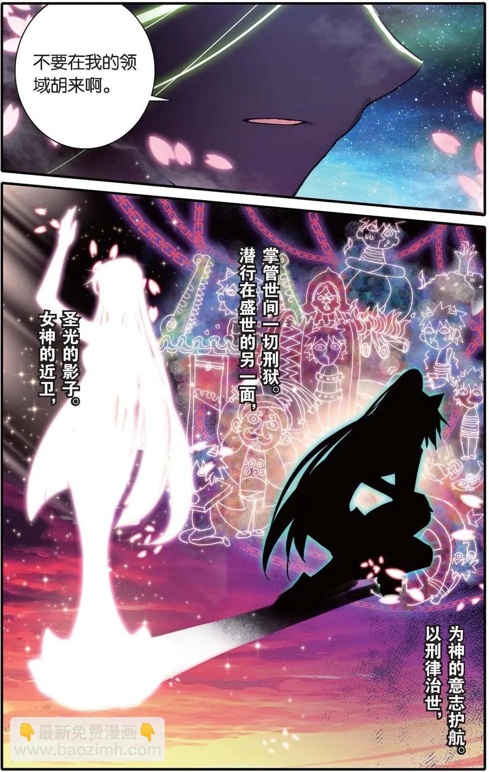 第121话 罪与罚-第127话