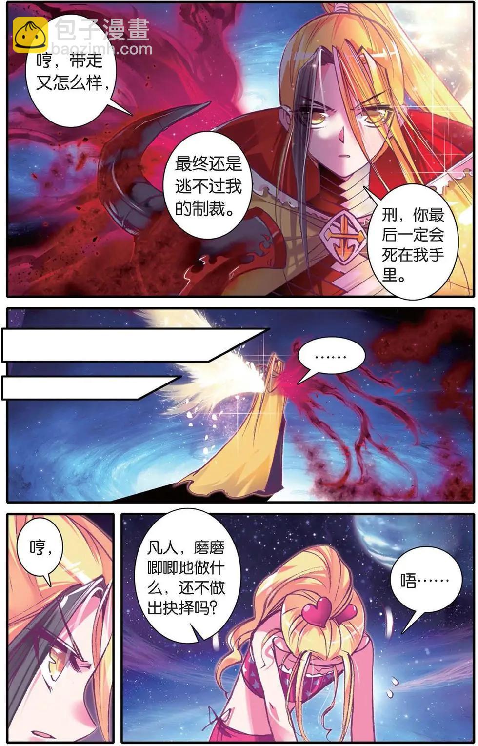 第121话 罪与罚-第127话