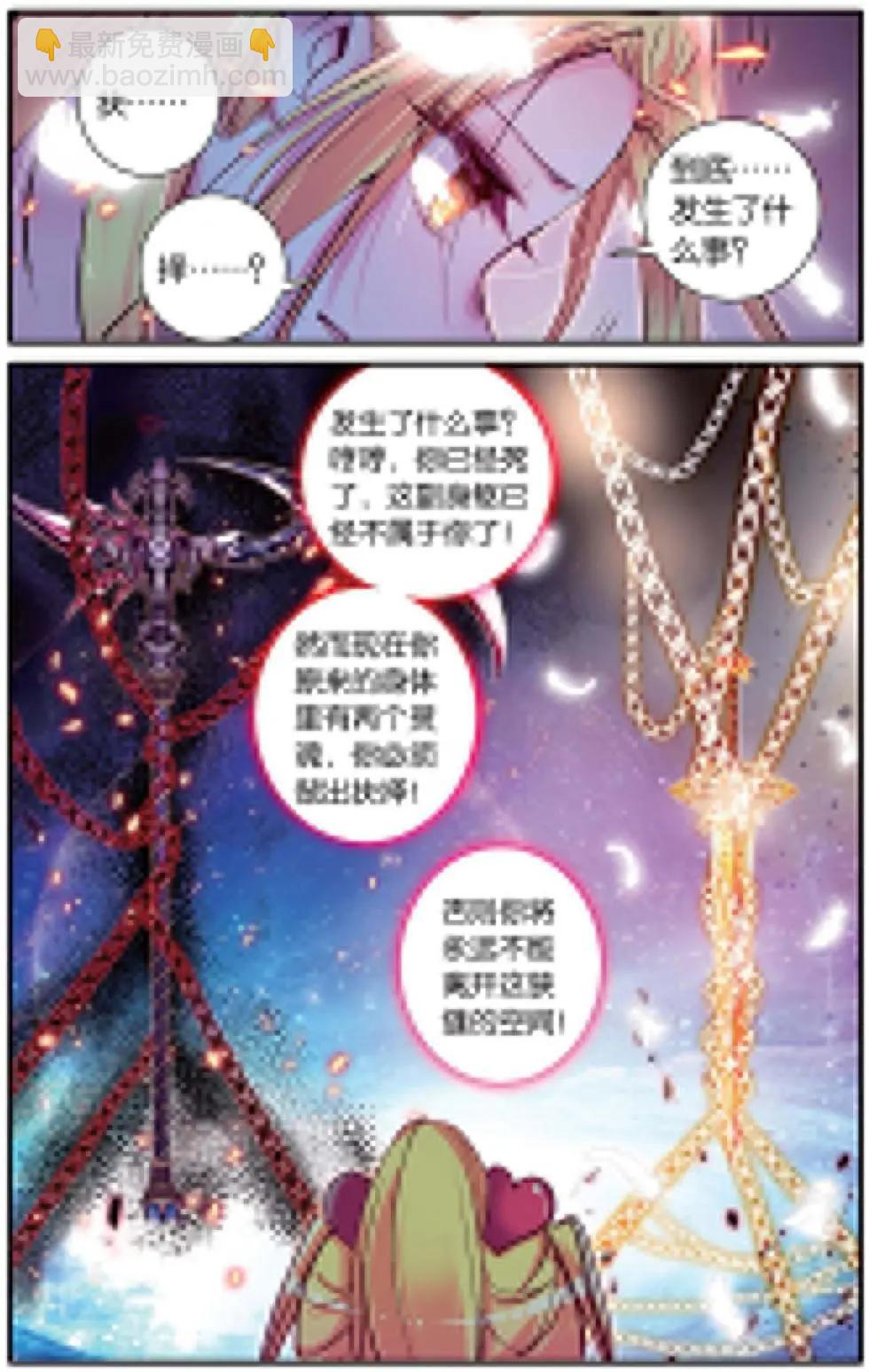 第121话 罪与罚-第127话