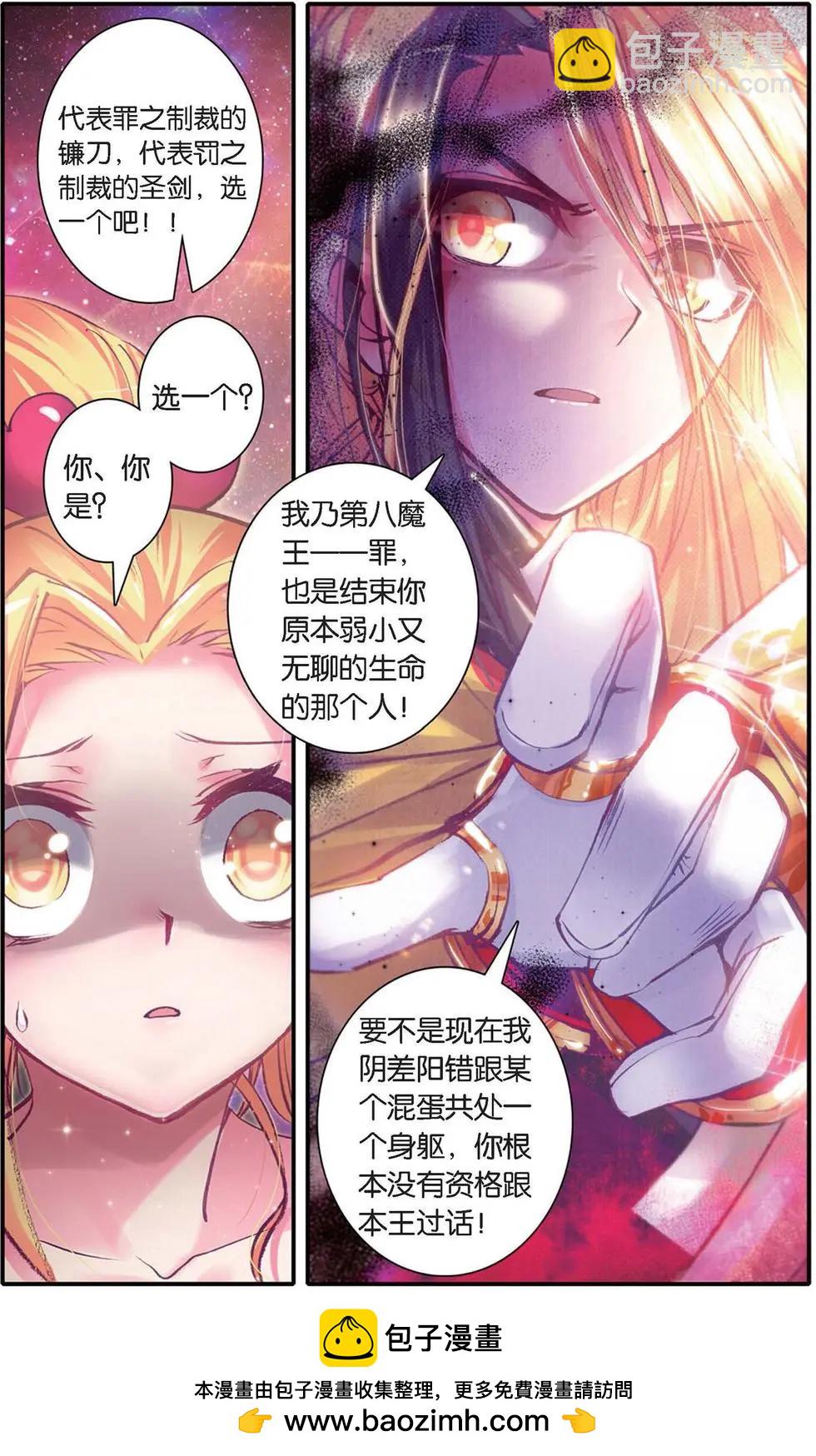 第121话 罪与罚-第127话