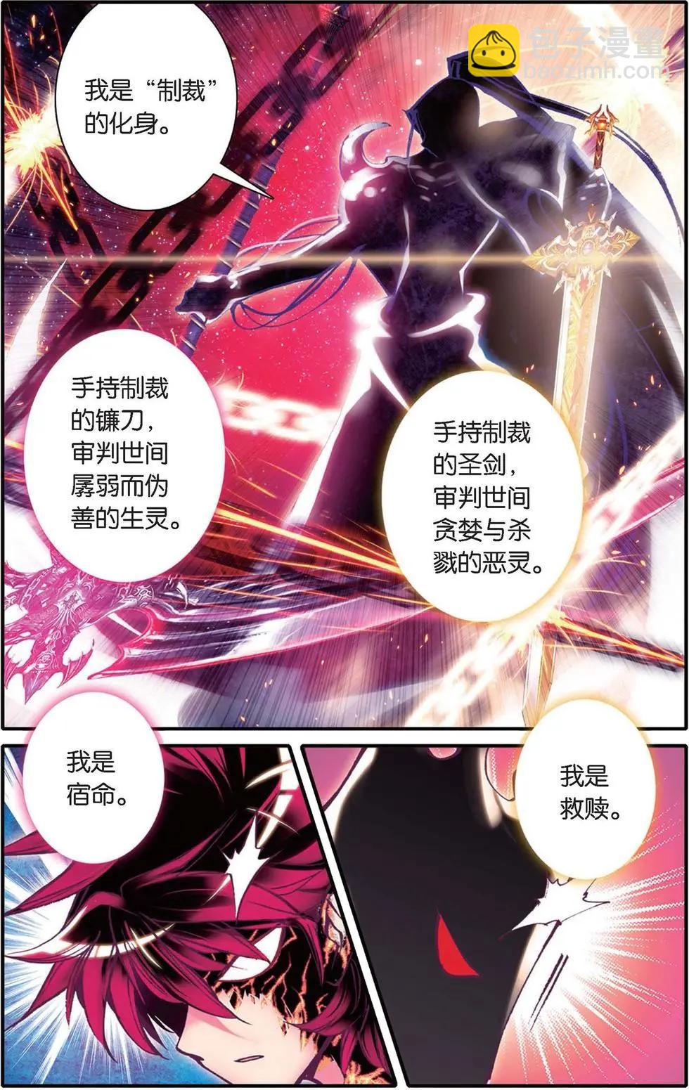 第121话 罪与罚-第127话