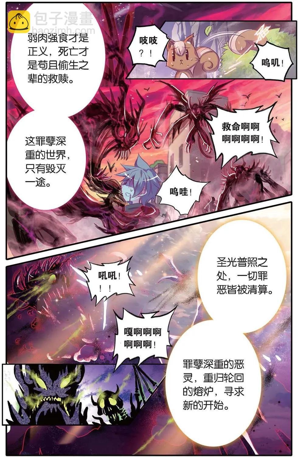 第121话 罪与罚-第127话