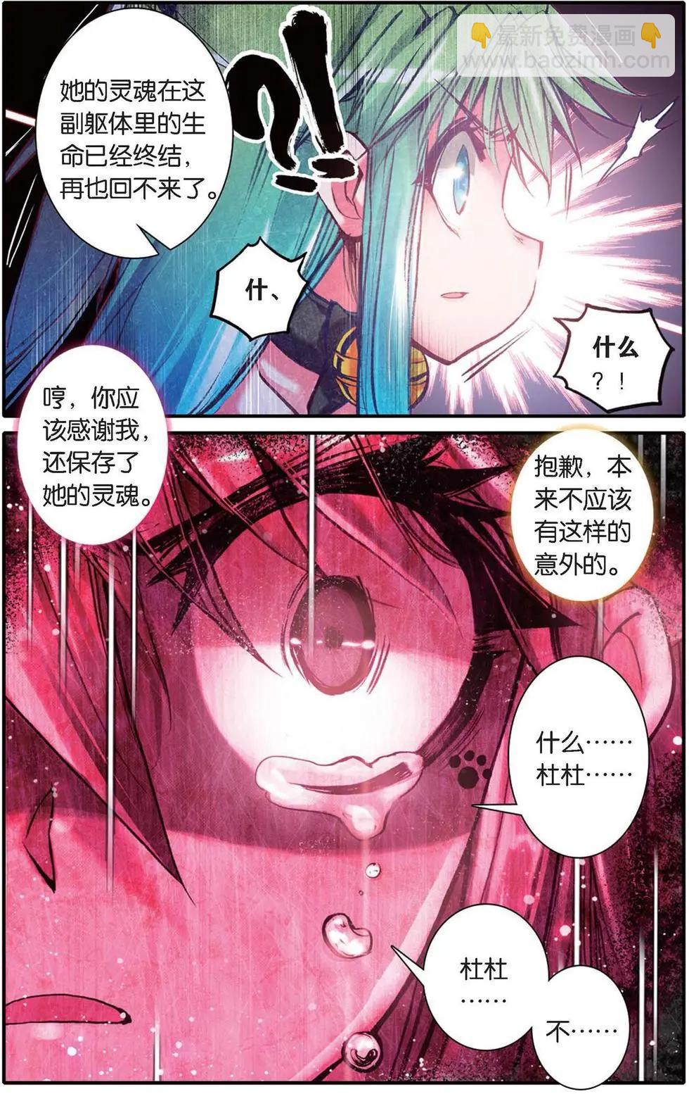 第121话 罪与罚-第127话