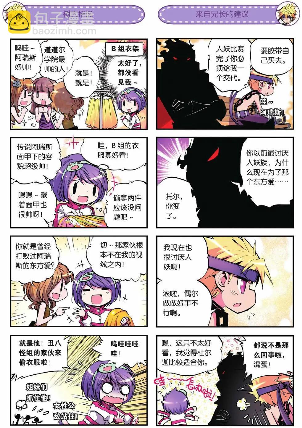 浪漫傳說 - 第15回 - 3