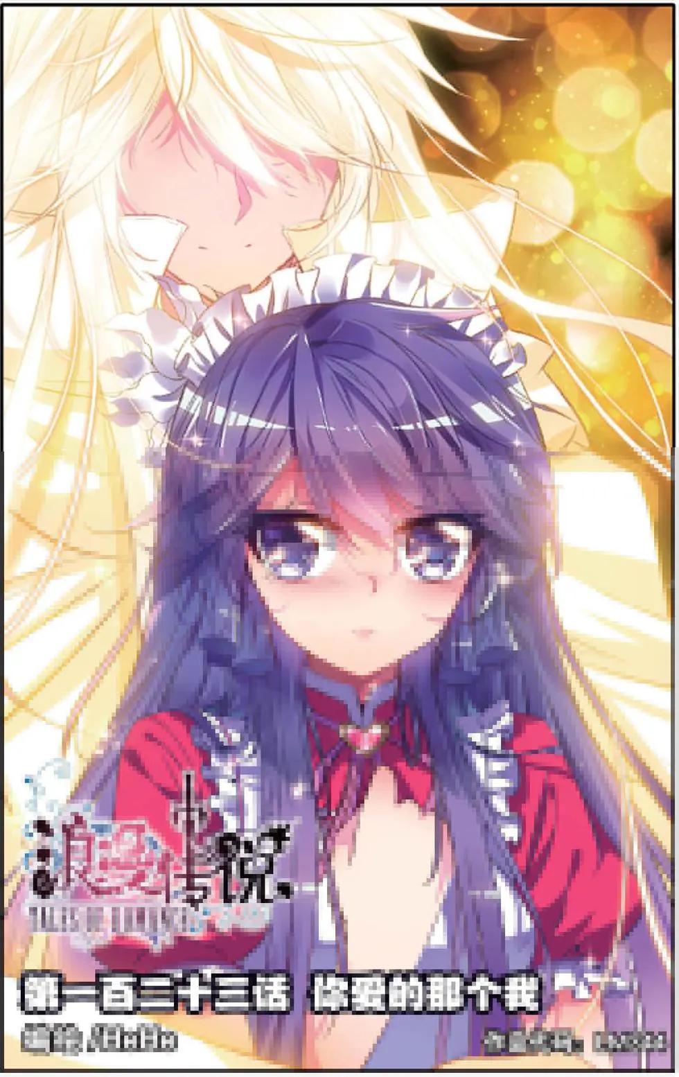 第123话 你爱的那个我-第129话