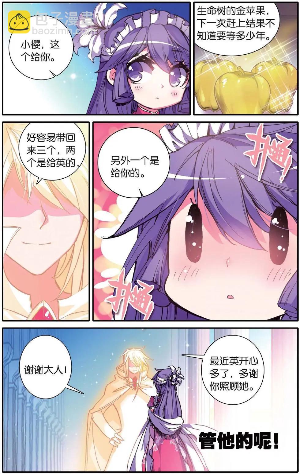 第123话 你爱的那个我-第129话