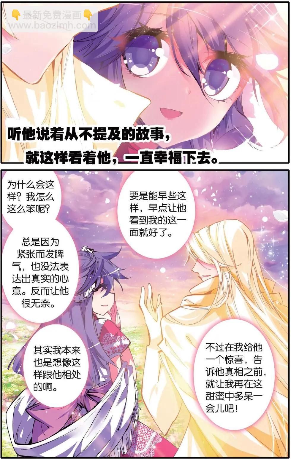 第123话 你爱的那个我-第129话