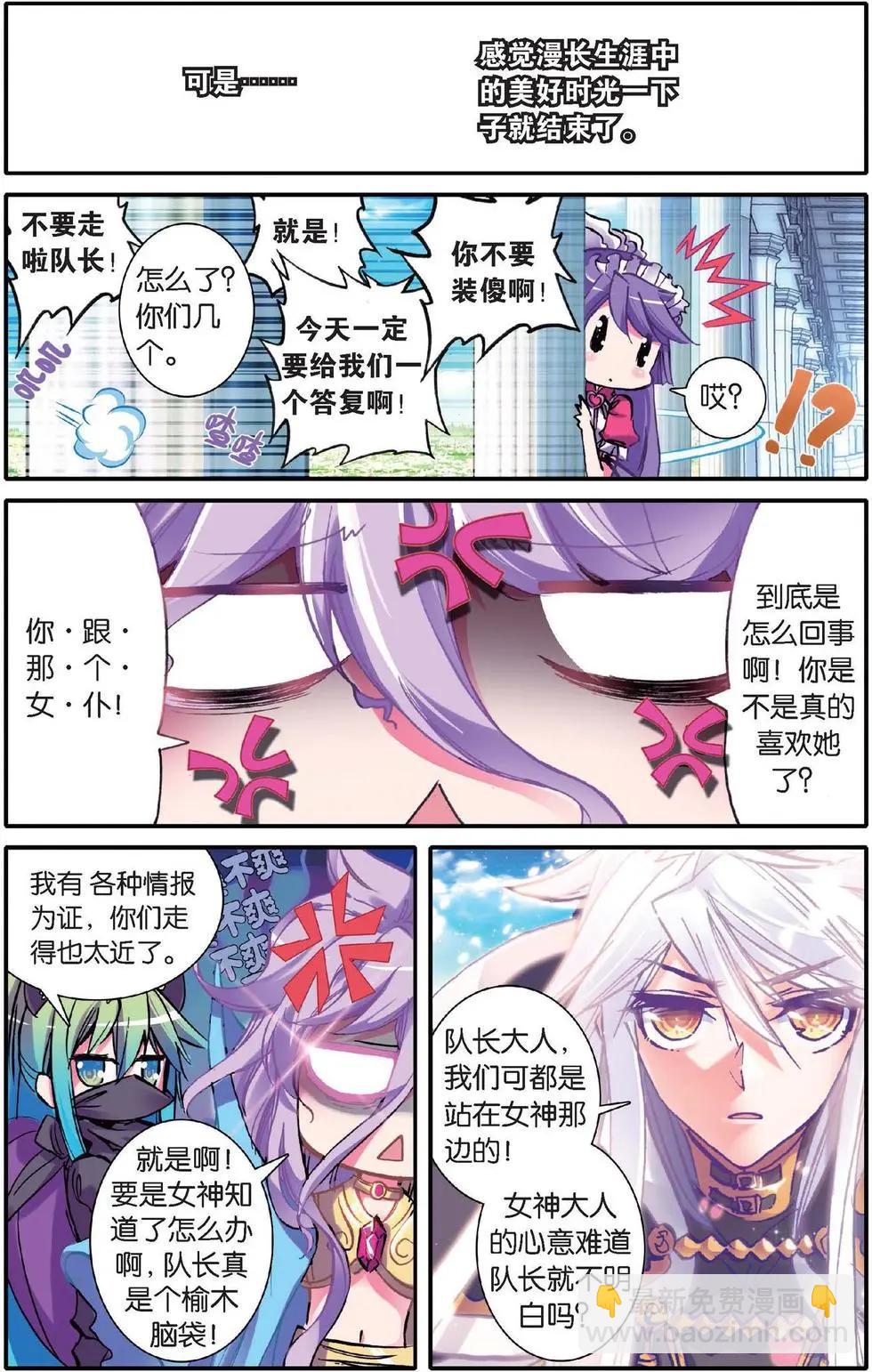 第123话 你爱的那个我-第129话