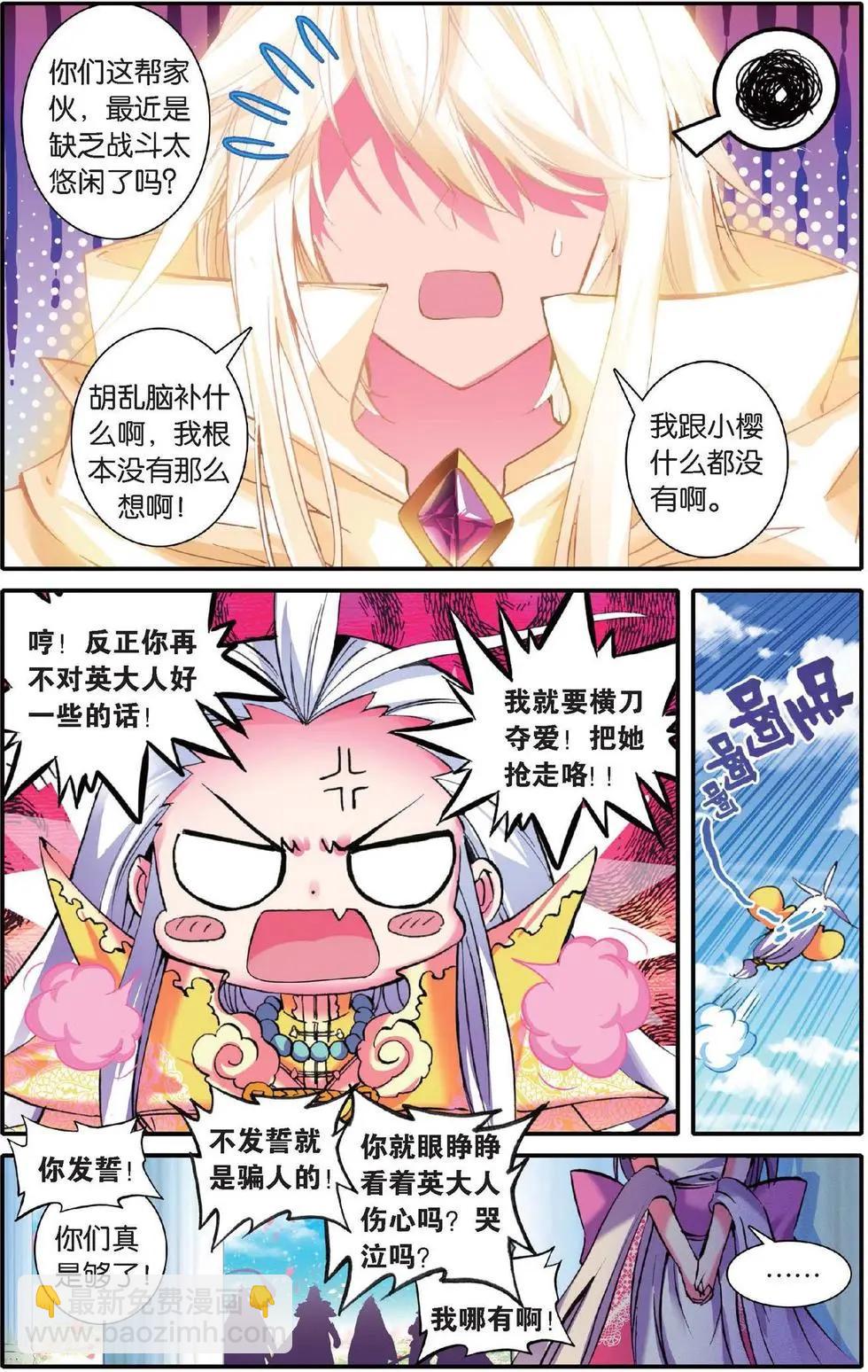 第123话 你爱的那个我-第129话