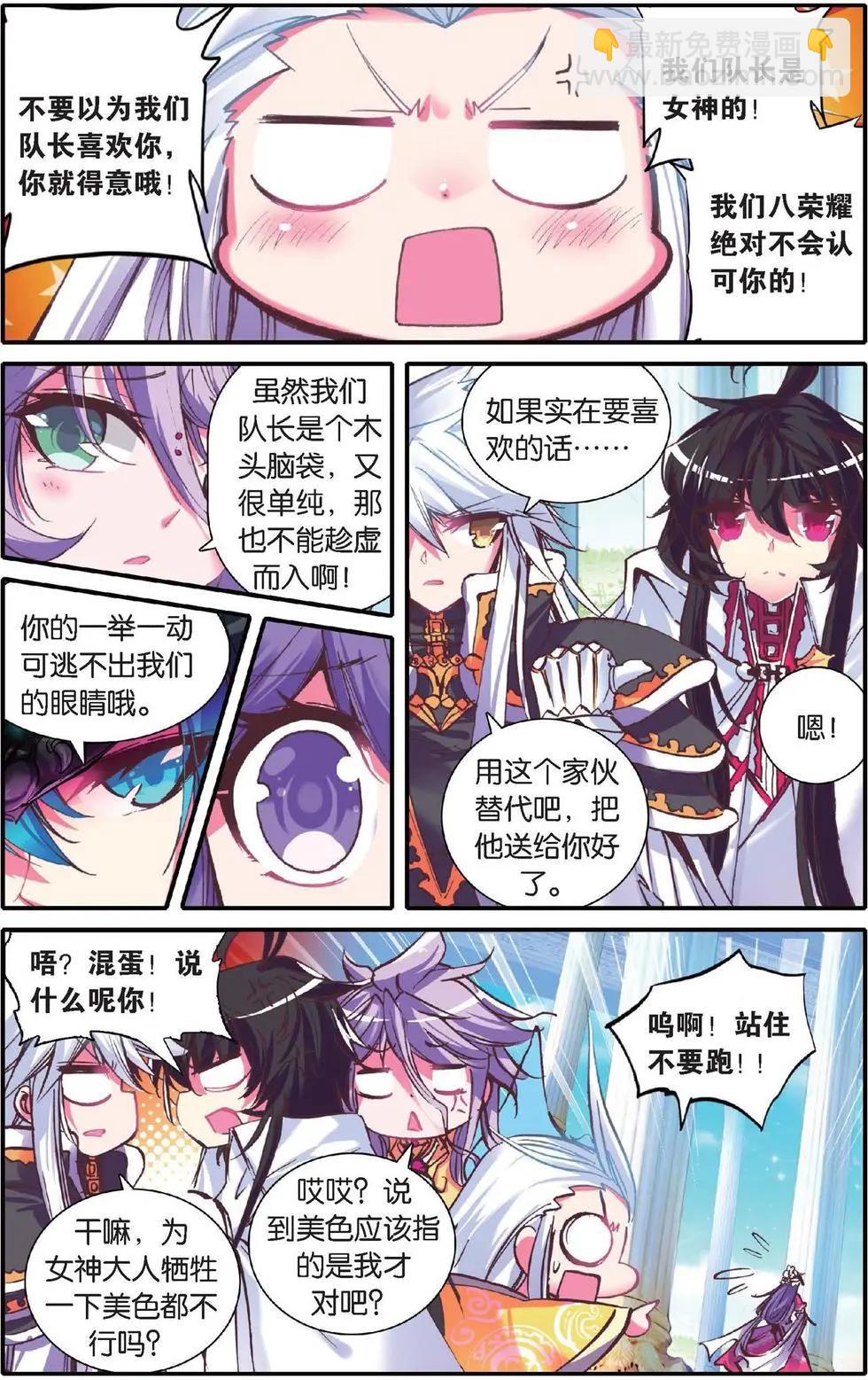 第123话 你爱的那个我-第129话