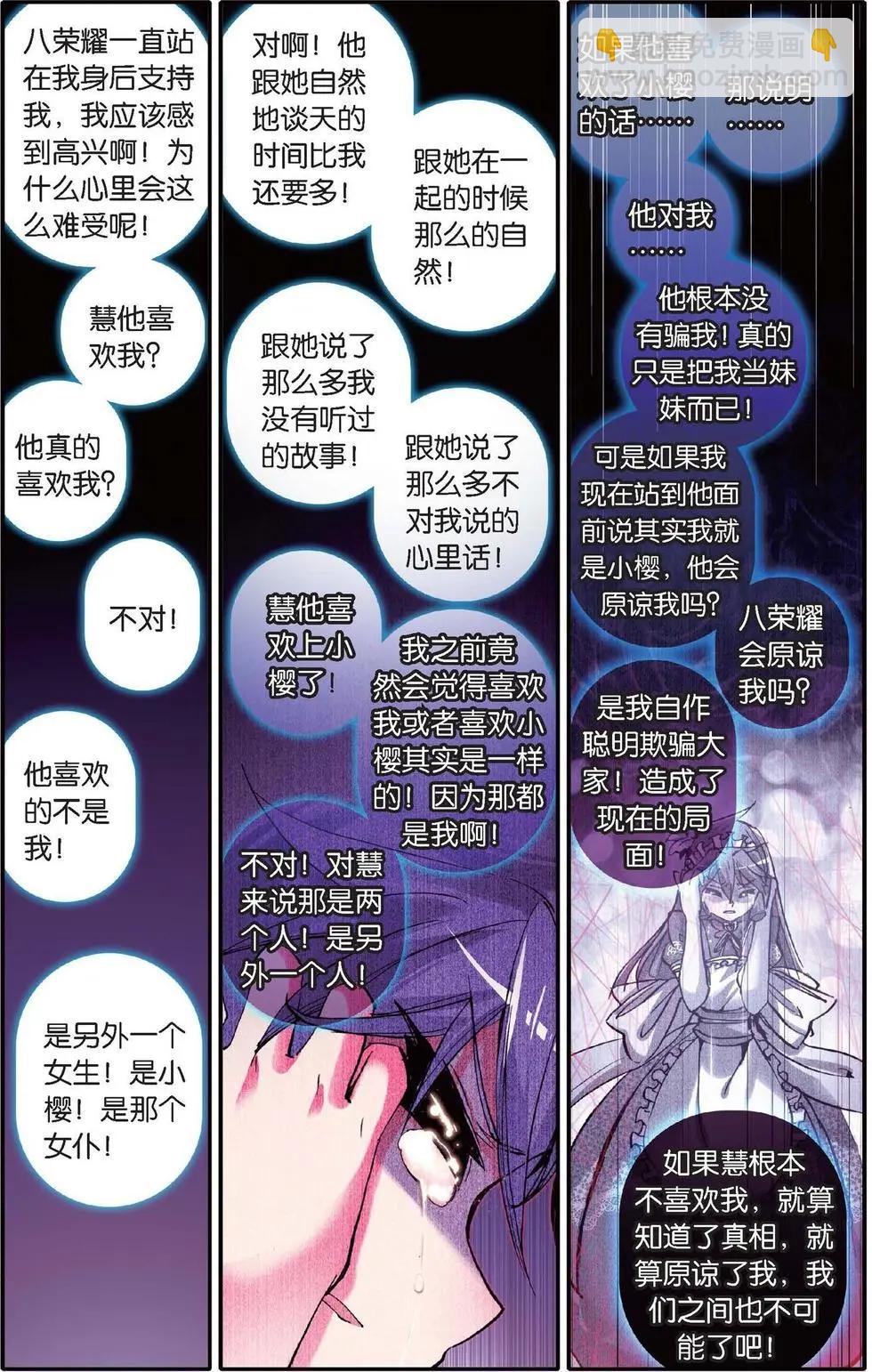 第123话 你爱的那个我-第129话