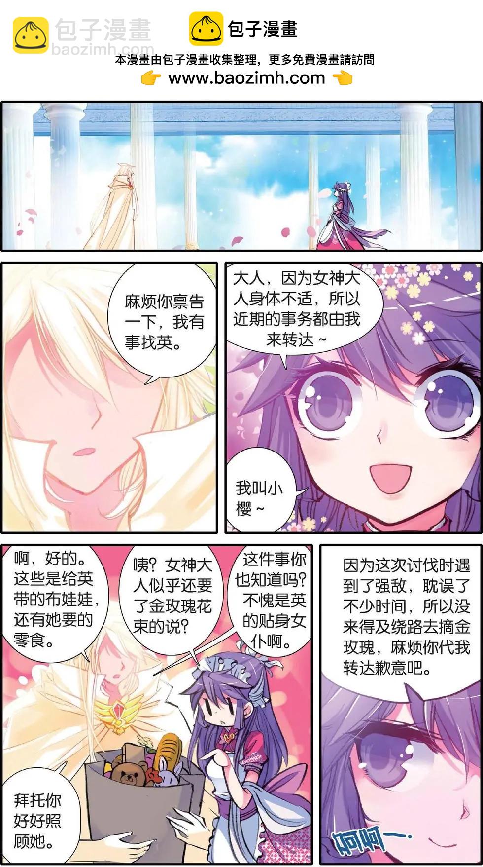 第123话 你爱的那个我-第129话