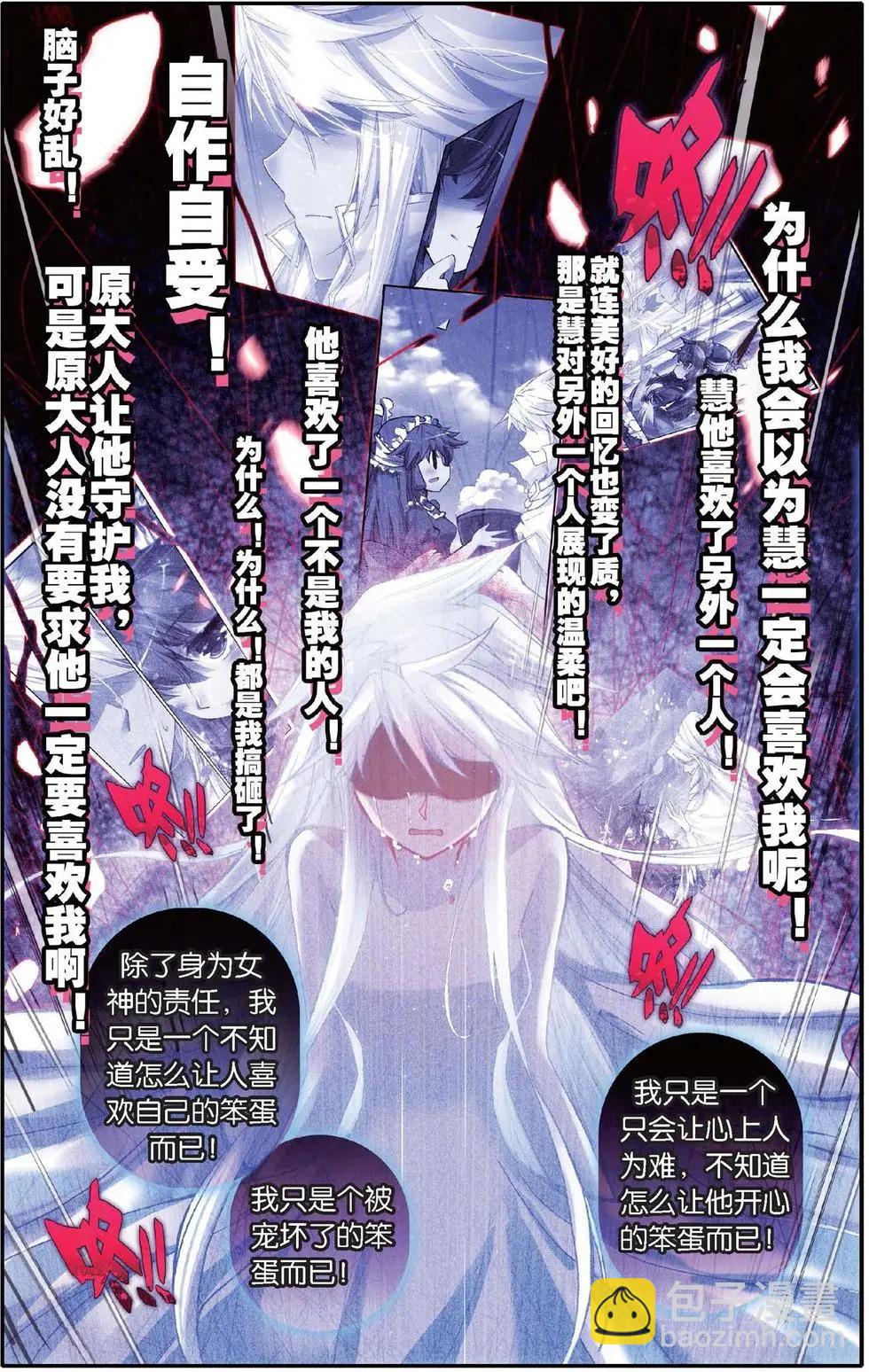 第123话 你爱的那个我-第129话