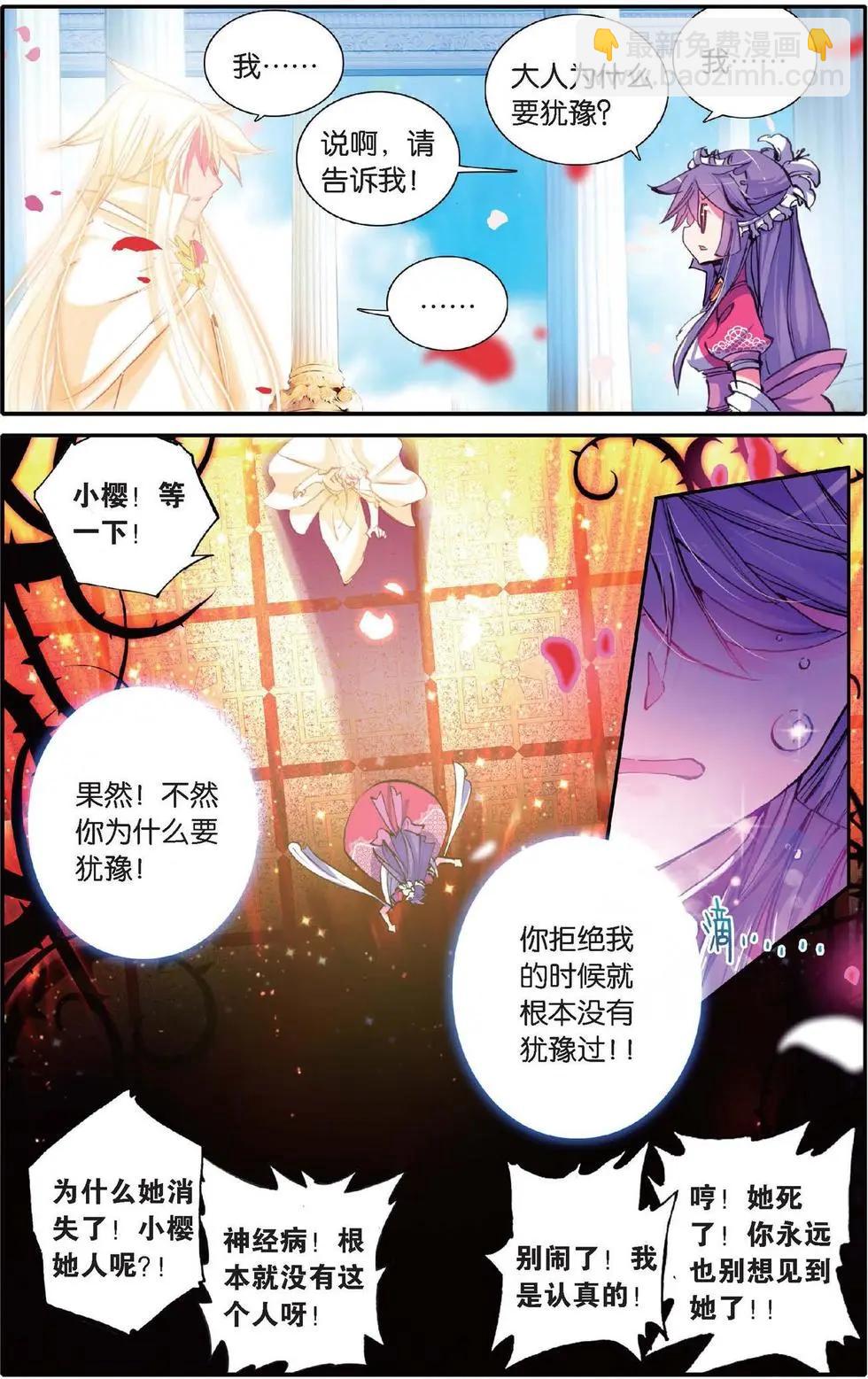 第123话 你爱的那个我-第129话