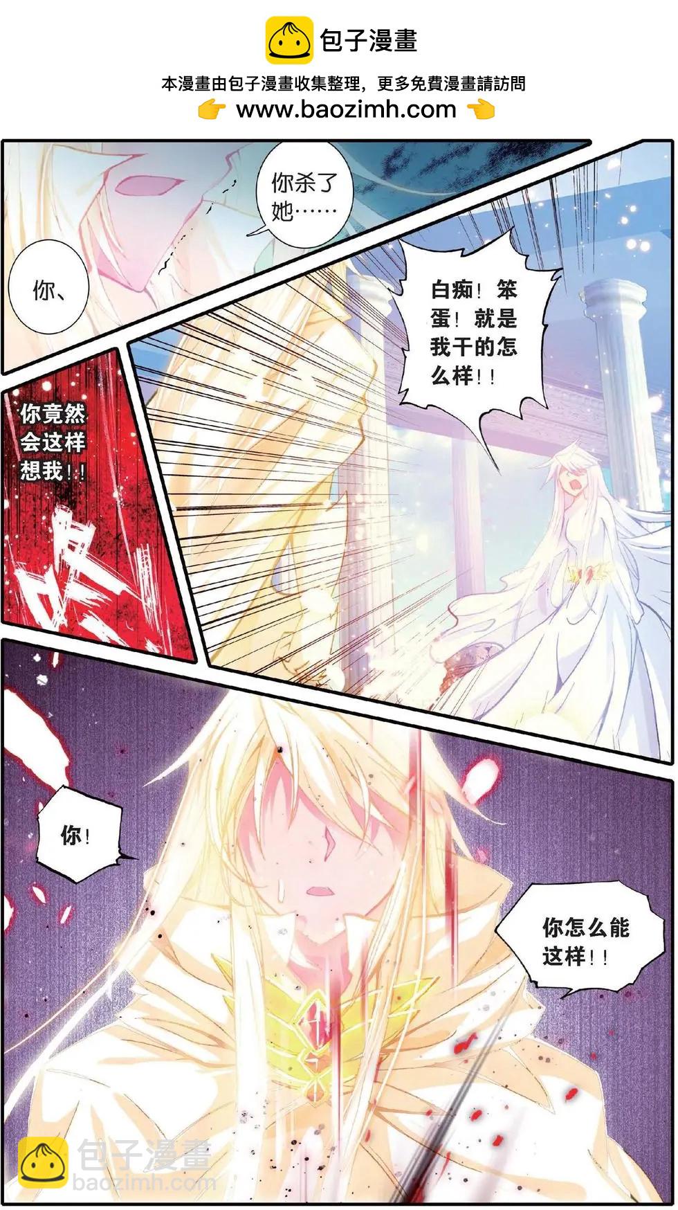 第123话 你爱的那个我-第129话