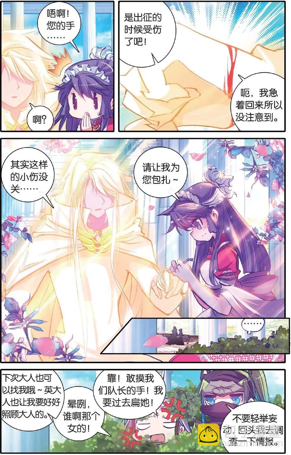 第123话 你爱的那个我-第129话