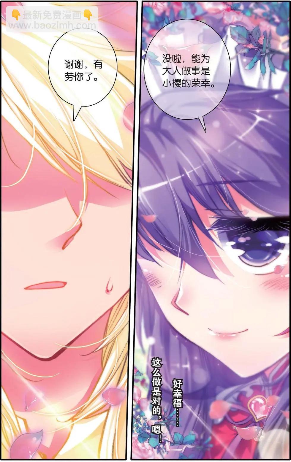 第123话 你爱的那个我-第129话