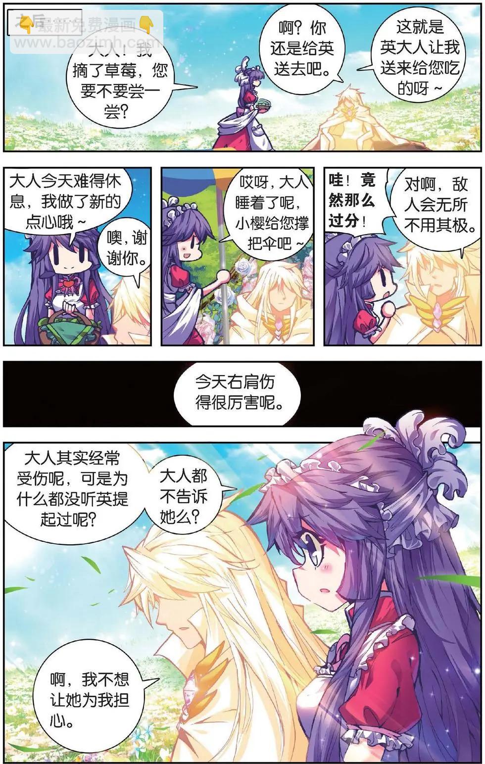 第123话 你爱的那个我-第129话