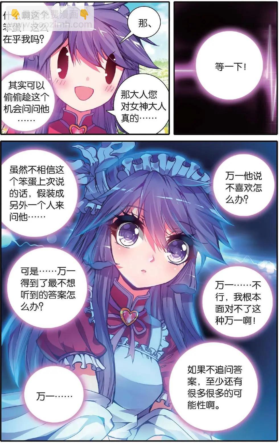 第123话 你爱的那个我-第129话