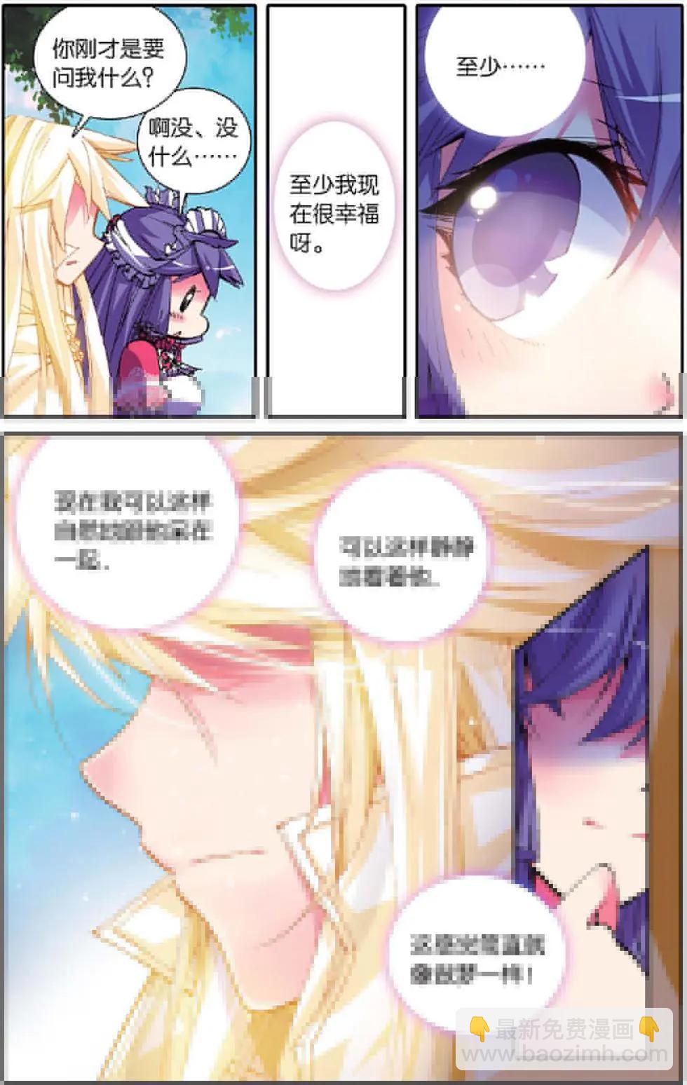 第123话 你爱的那个我-第129话