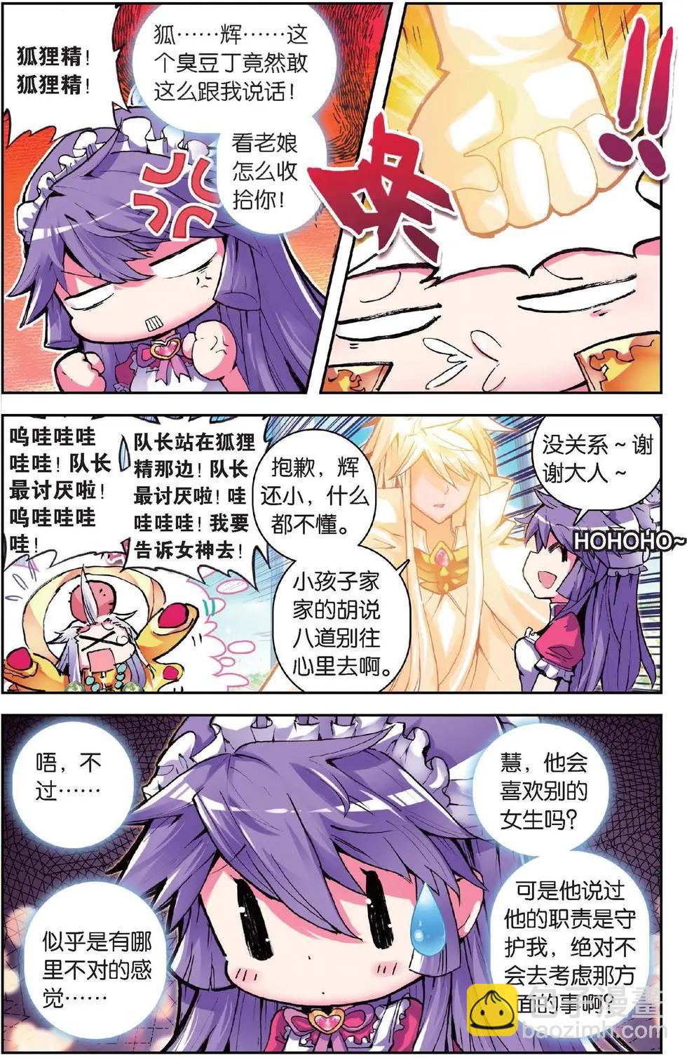 第123话 你爱的那个我-第129话