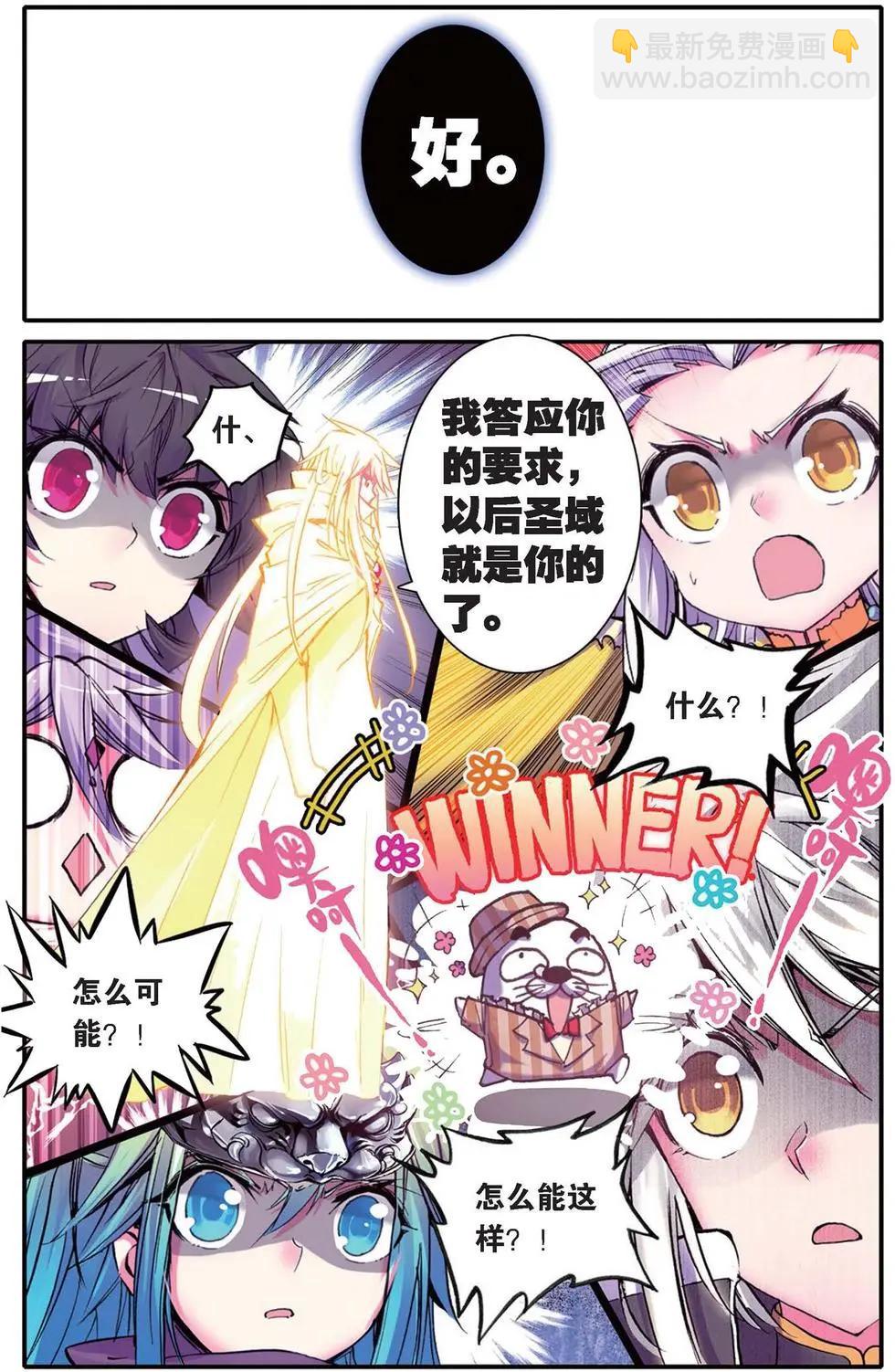 第125话 圣域大魔王的滑铁卢-第131话