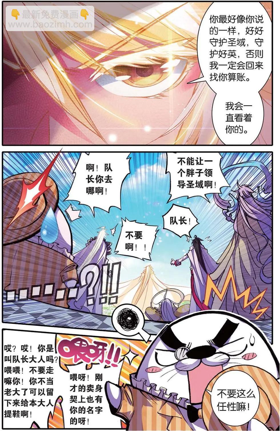 第125话 圣域大魔王的滑铁卢-第131话