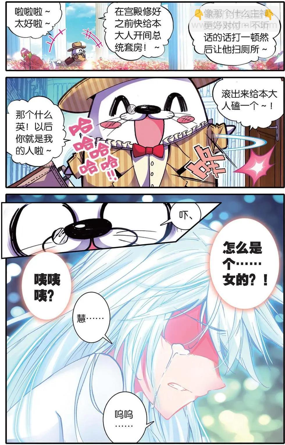 第125话 圣域大魔王的滑铁卢-第131话