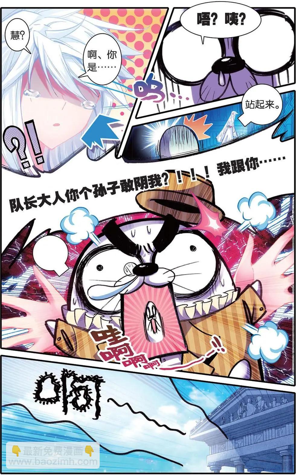 第125话 圣域大魔王的滑铁卢-第131话