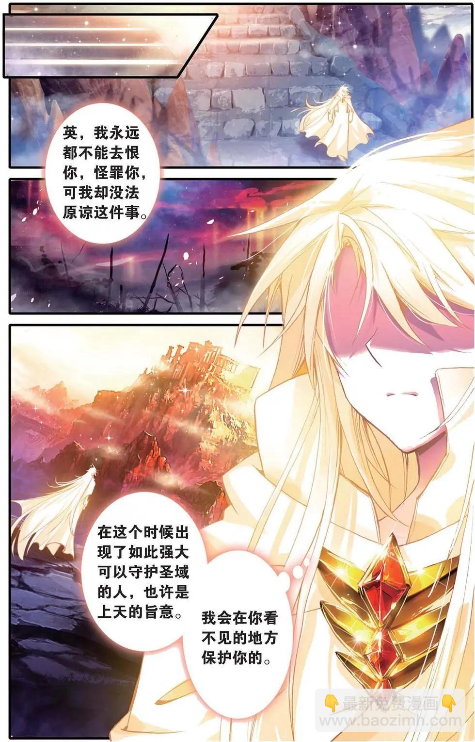 第125话 圣域大魔王的滑铁卢-第131话