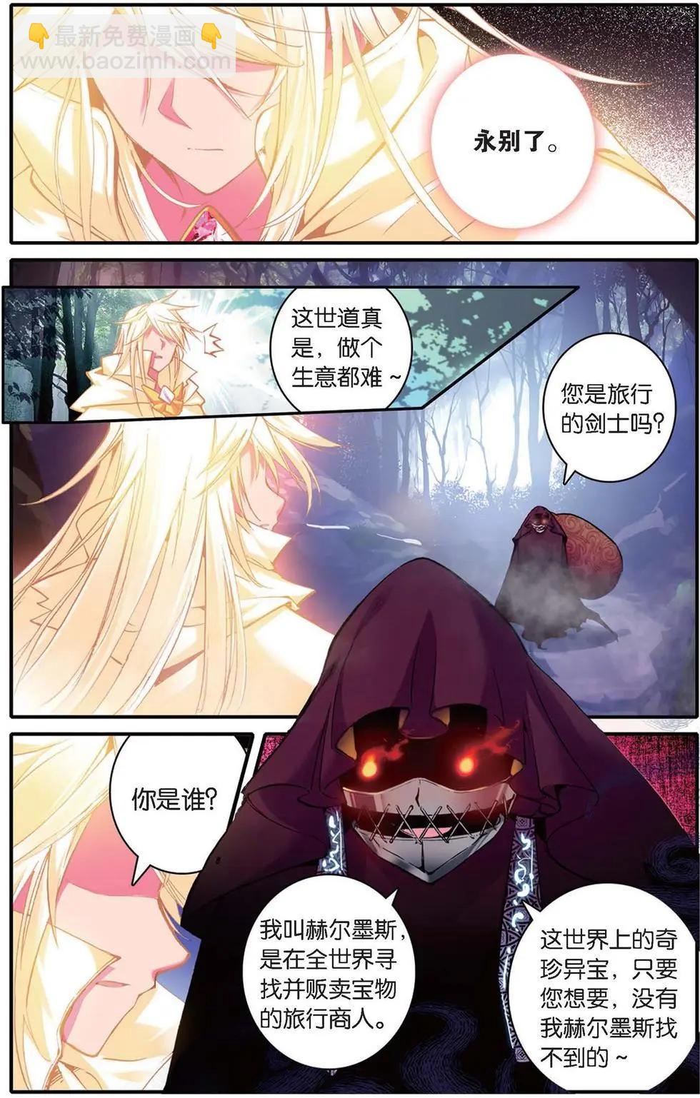 第125话 圣域大魔王的滑铁卢-第131话