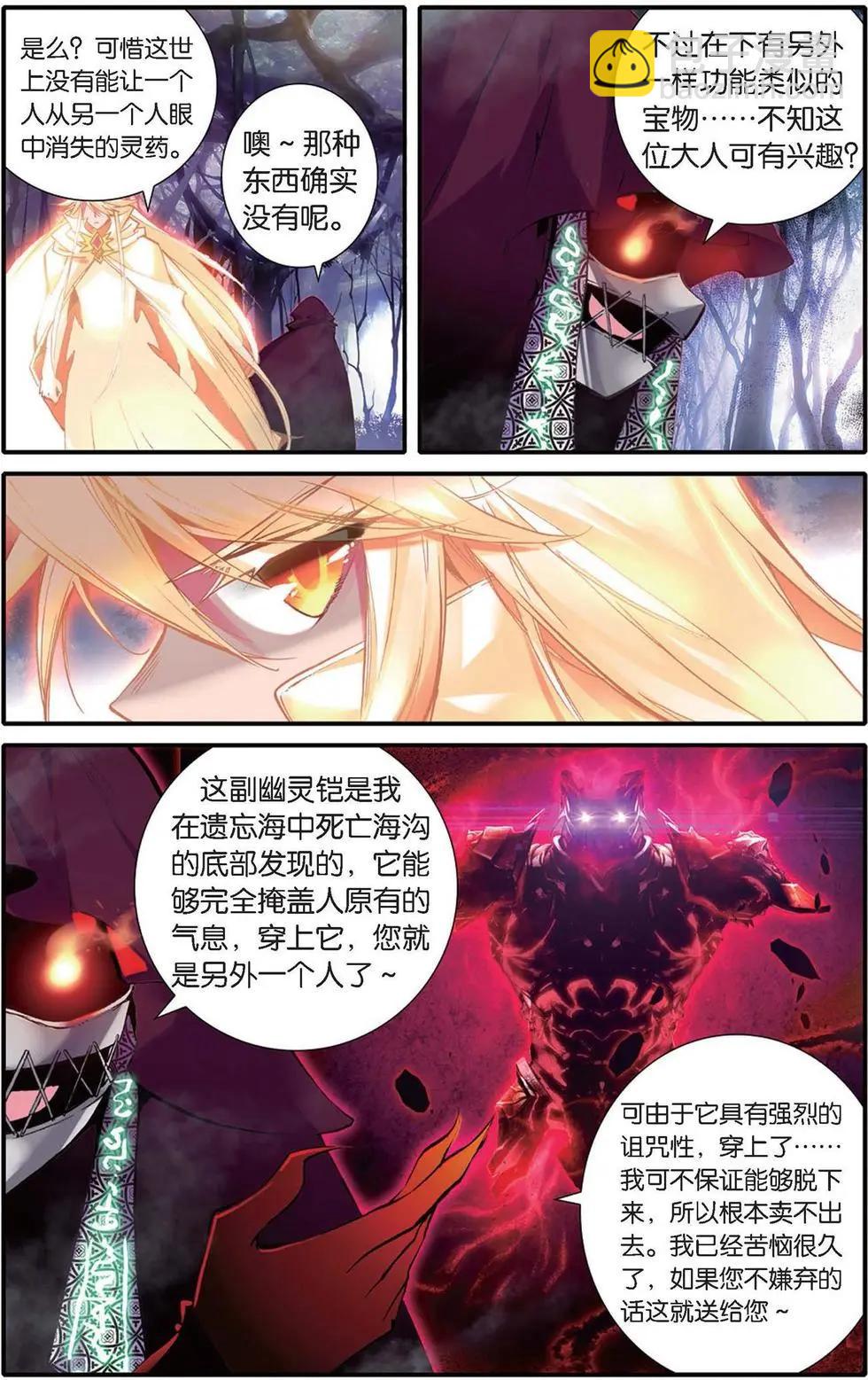 第125话 圣域大魔王的滑铁卢-第131话