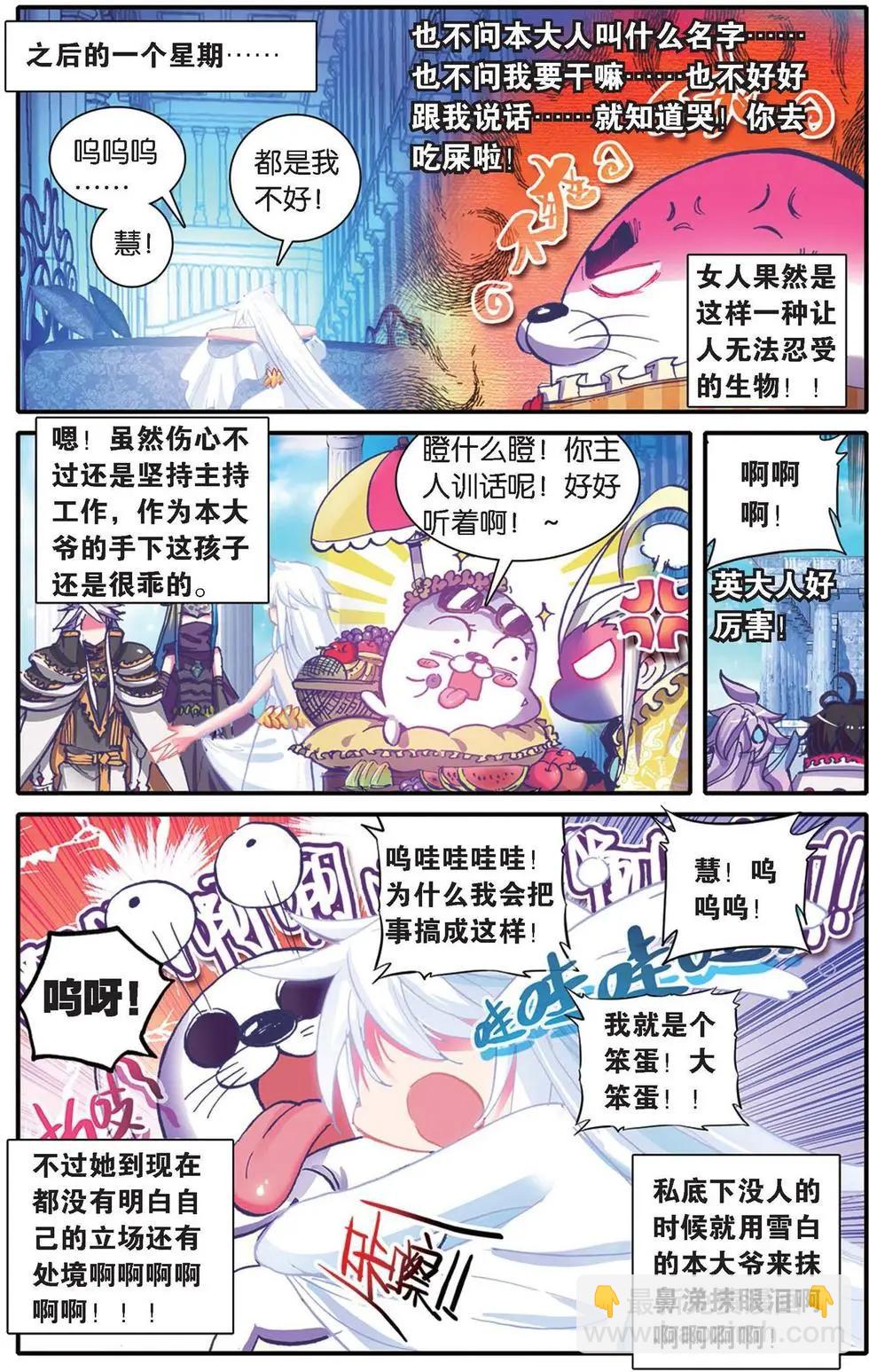 第125话 圣域大魔王的滑铁卢-第131话