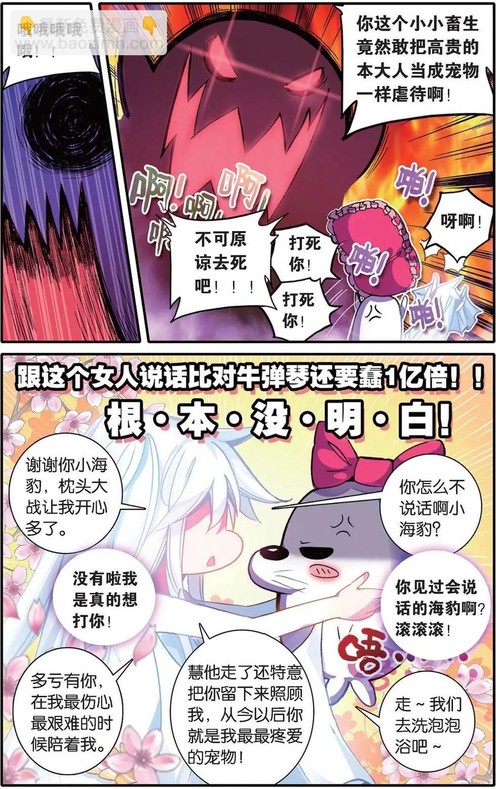 第125话 圣域大魔王的滑铁卢-第131话