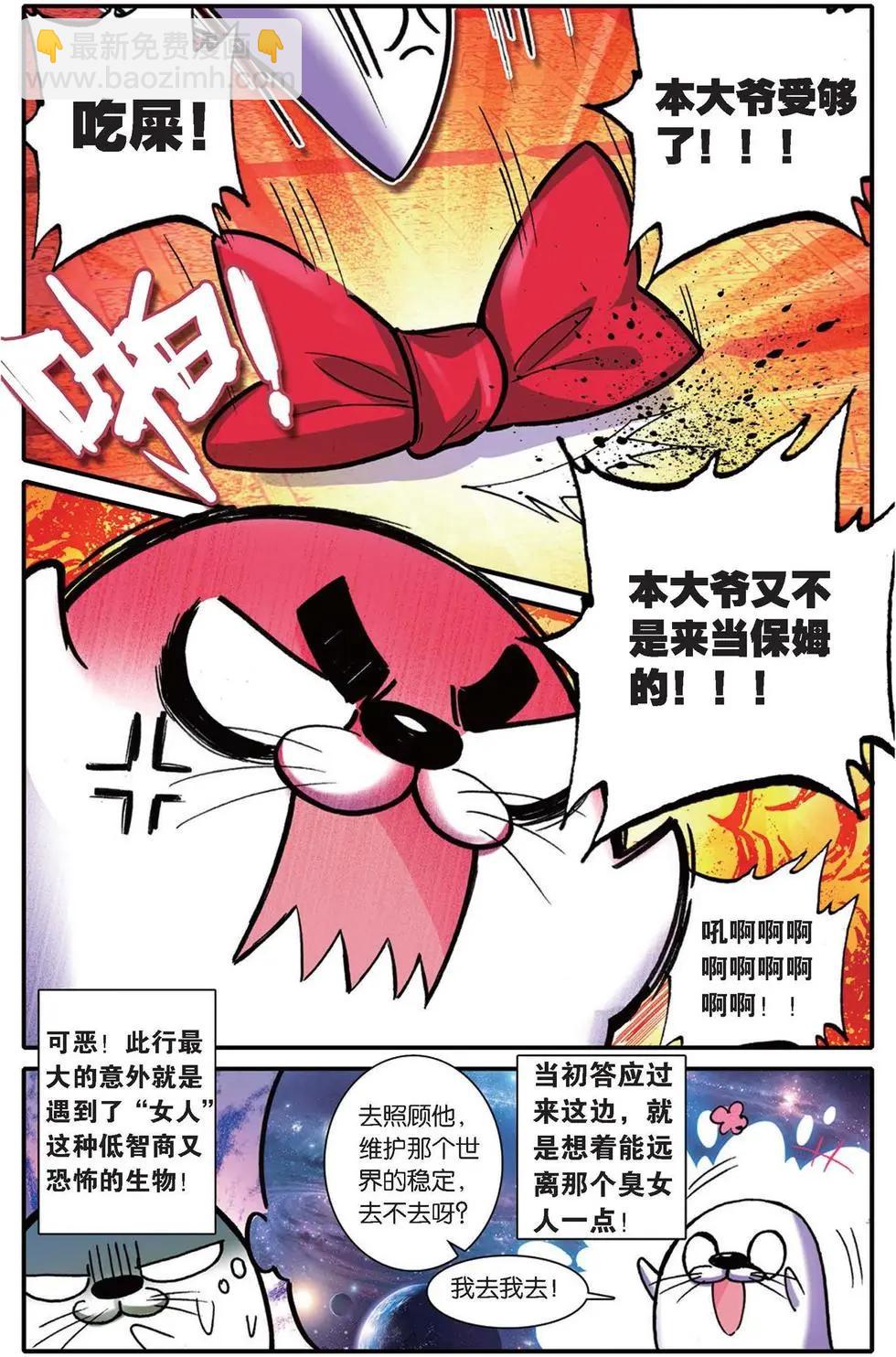 第125话 圣域大魔王的滑铁卢-第131话